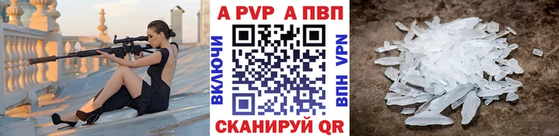 Alpha PVP кристаллы Шлиссельбург