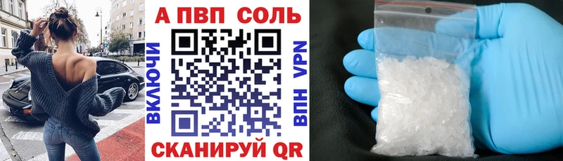 где купить наркоту  гидра ссылка  Alfa_PVP кристаллы  Шлиссельбург 