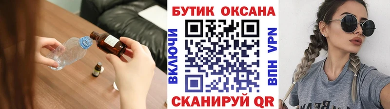 omg ONION  Шлиссельбург  БУТИРАТ оксибутират 