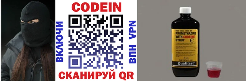 Codein напиток Lean (лин)  Шлиссельбург 