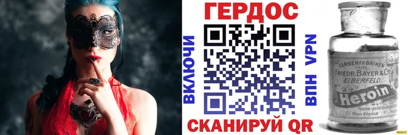ГЕРОИН Heroin  даркнет сайт  это наркотические препараты  Шлиссельбург  MEGA tor 