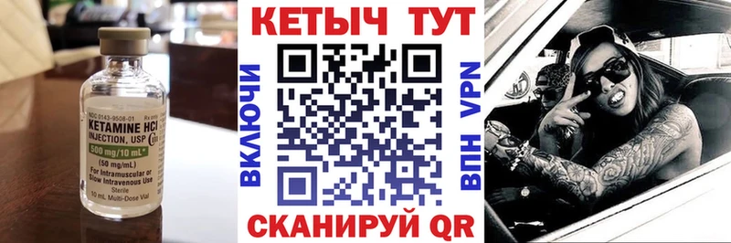 КЕТАМИН VHQ  как найти   Шлиссельбург 